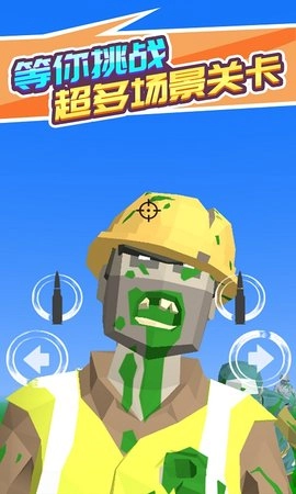 像素打僵尸生化行动(2)