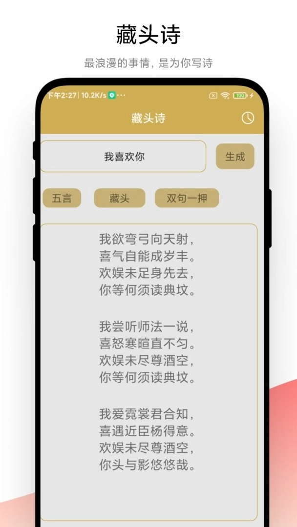 古诗词文学鉴赏图3
