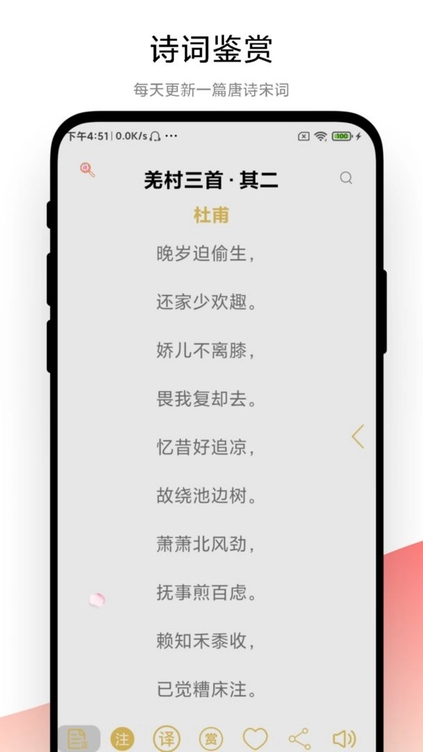 古诗词文学鉴赏图1