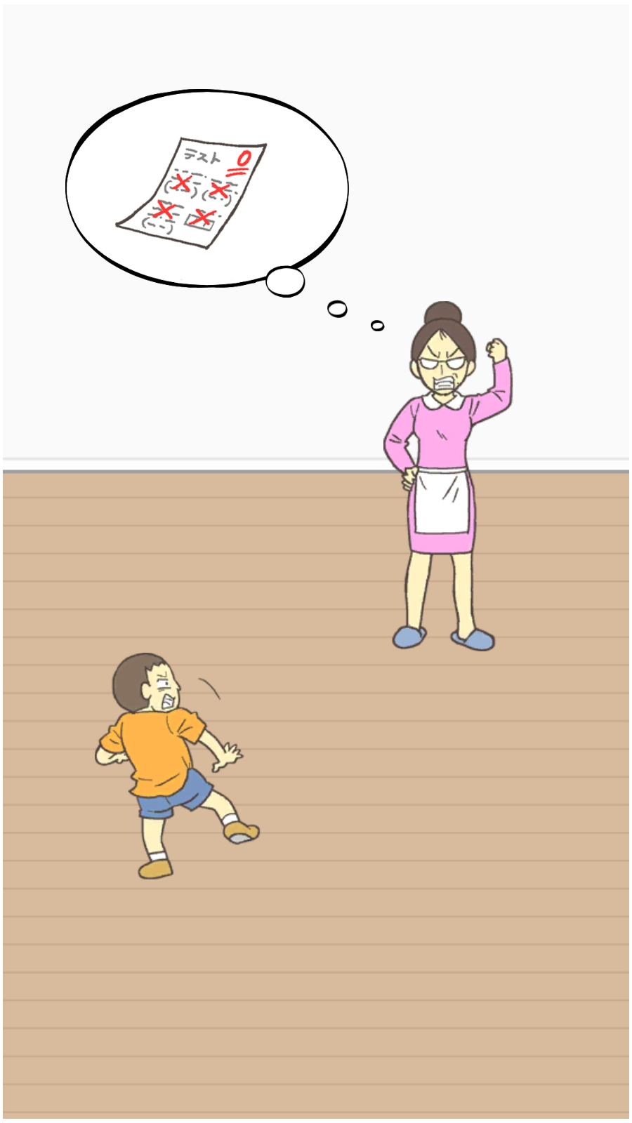 藏起试卷吧游戏