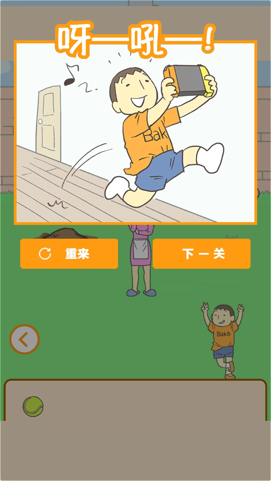 藏起试卷吧游戏