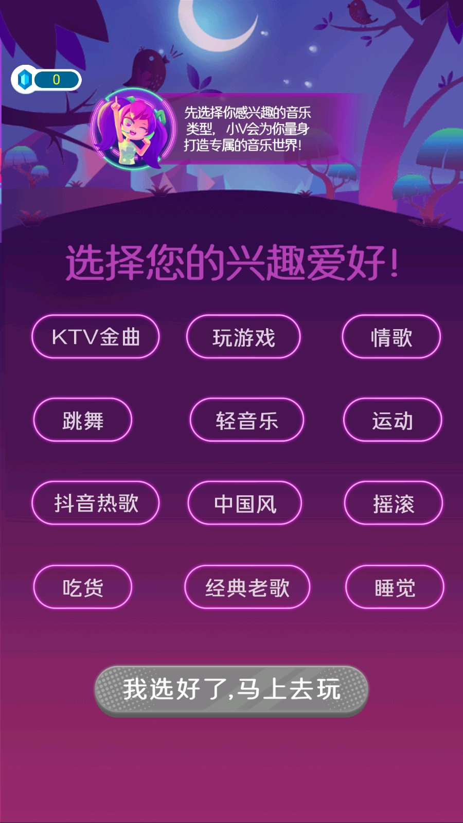 节奏大世界游戏(1)