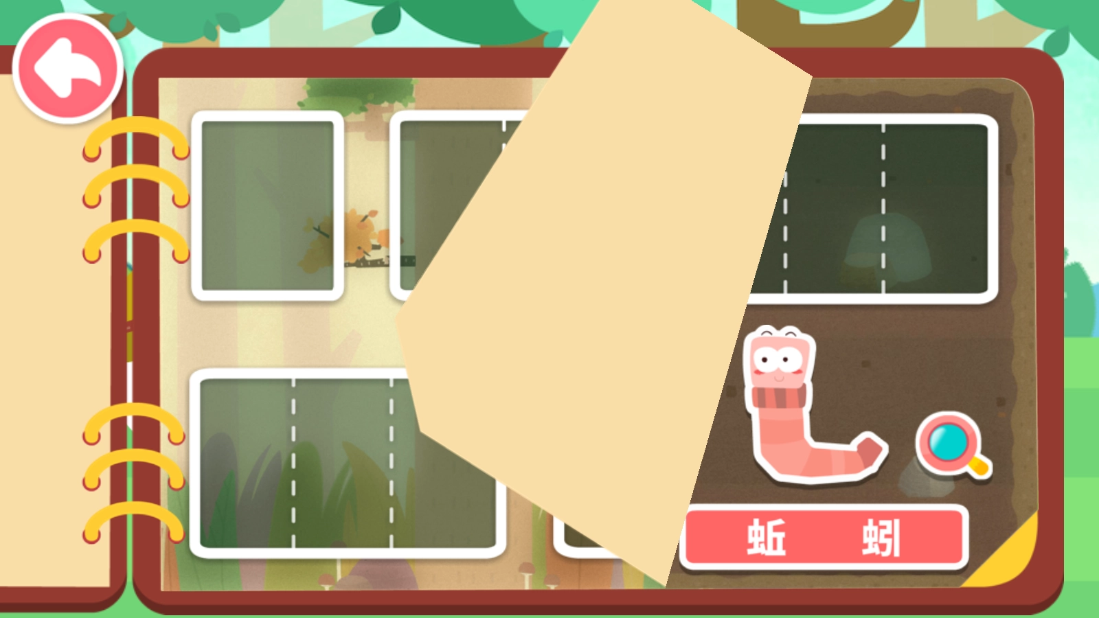 奇妙昆虫日记游戏