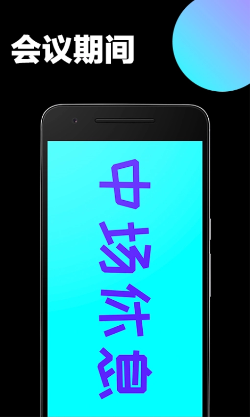 手持弹幕应援软件图1