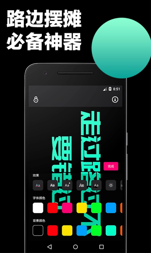 手持弹幕应援软件图4