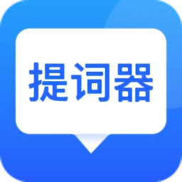 专业提词器免费