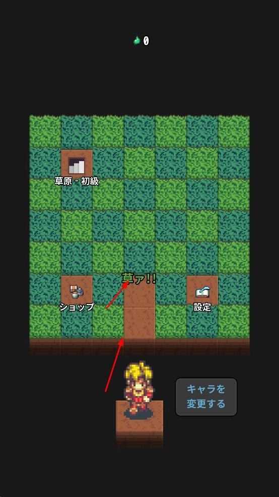 草坪迷宫游戏(1)