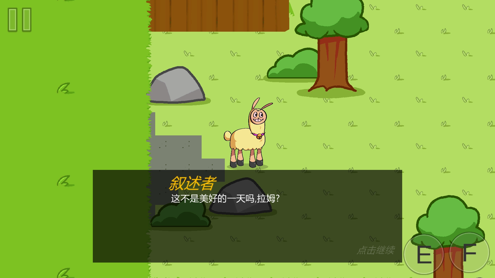 機智的山羊截圖2