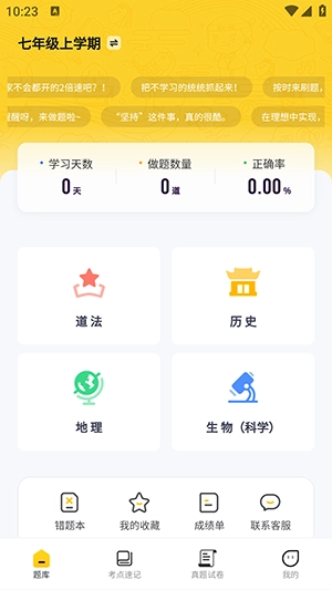 小四门宝典免费版图4
