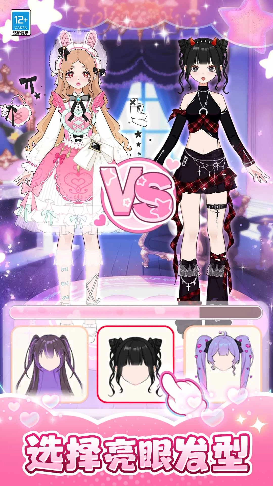 芭比换装日记游戏图2