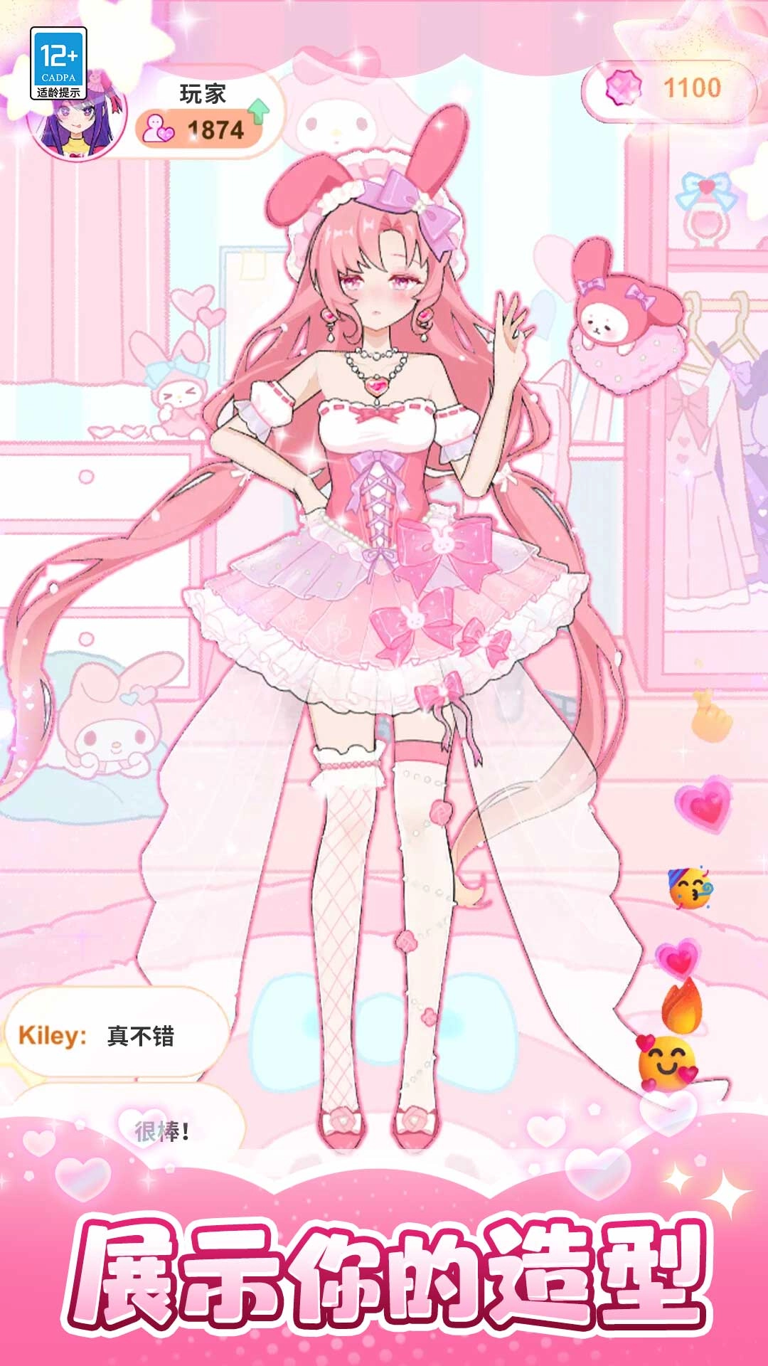 芭比换装日记游戏图3