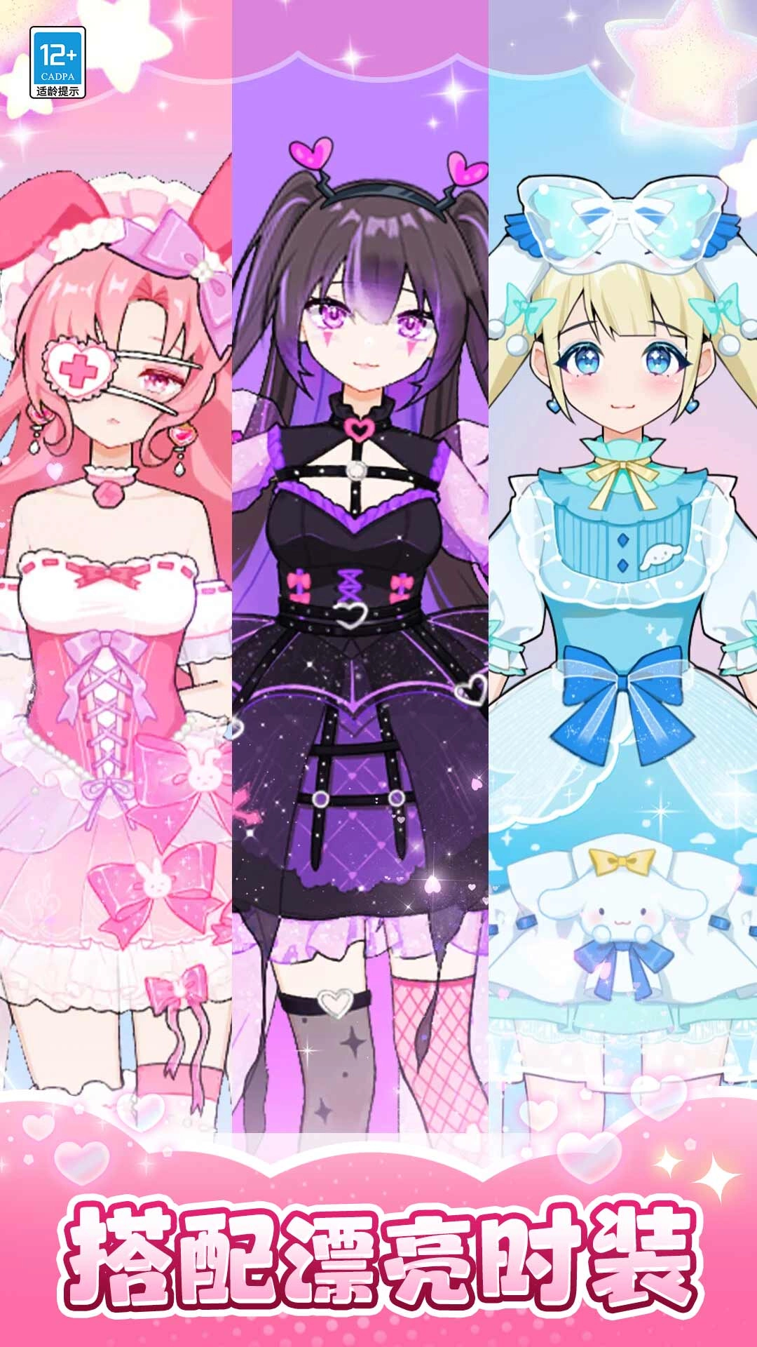 芭比换装日记游戏图5