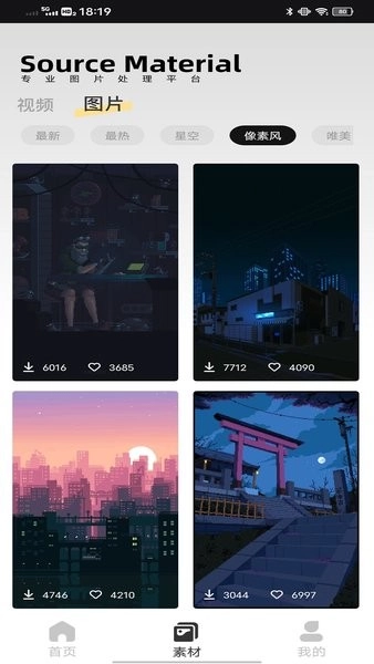 像素蛋糕修图手机版