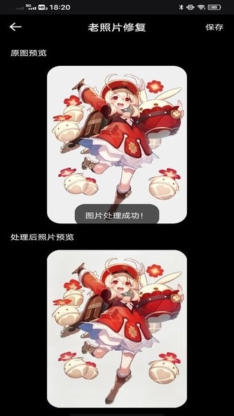像素蛋糕修图手机版