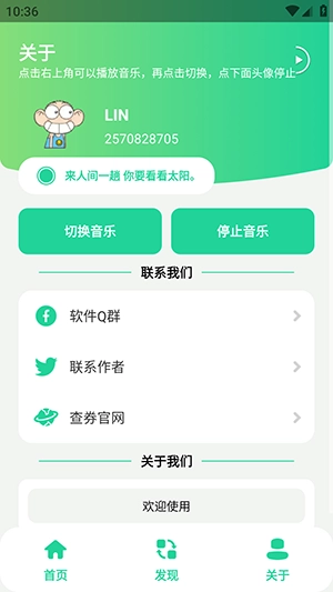 曼波语音盒子变声器免费版