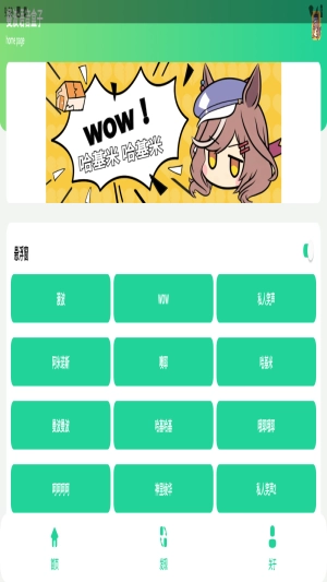 曼波语音盒子变声器免费版