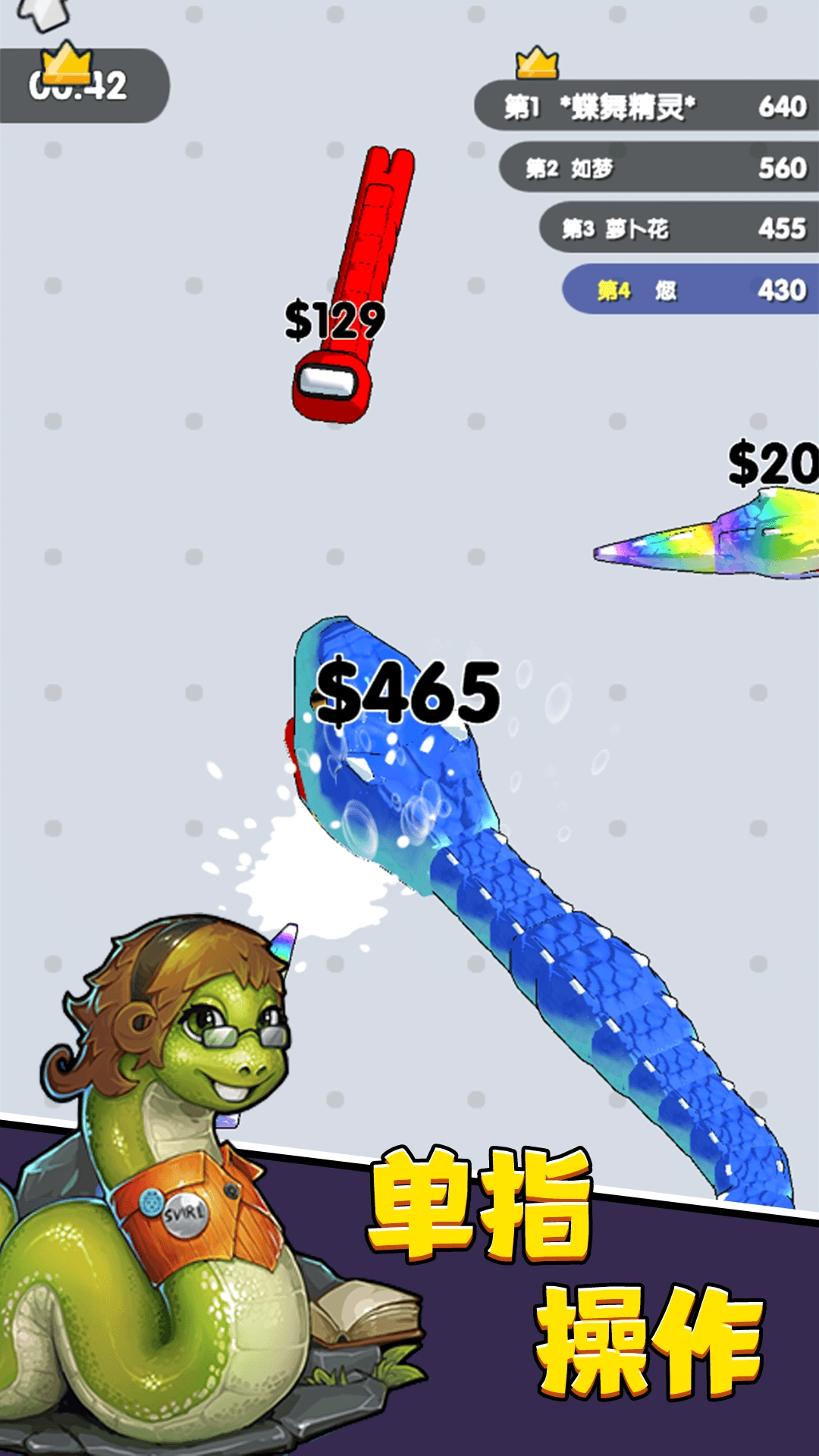 进击蛇蛇游戏图2