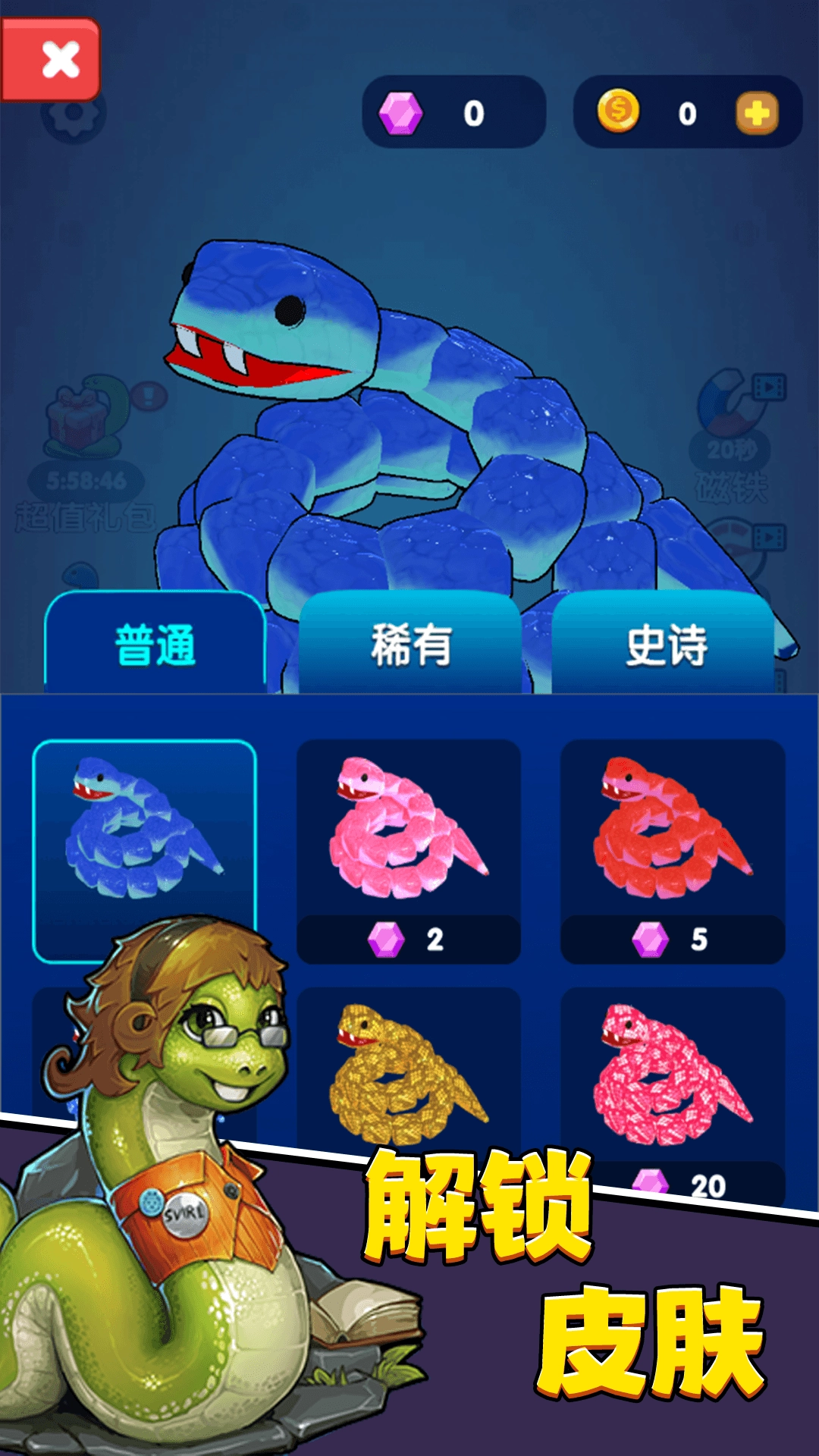 进击蛇蛇游戏图3