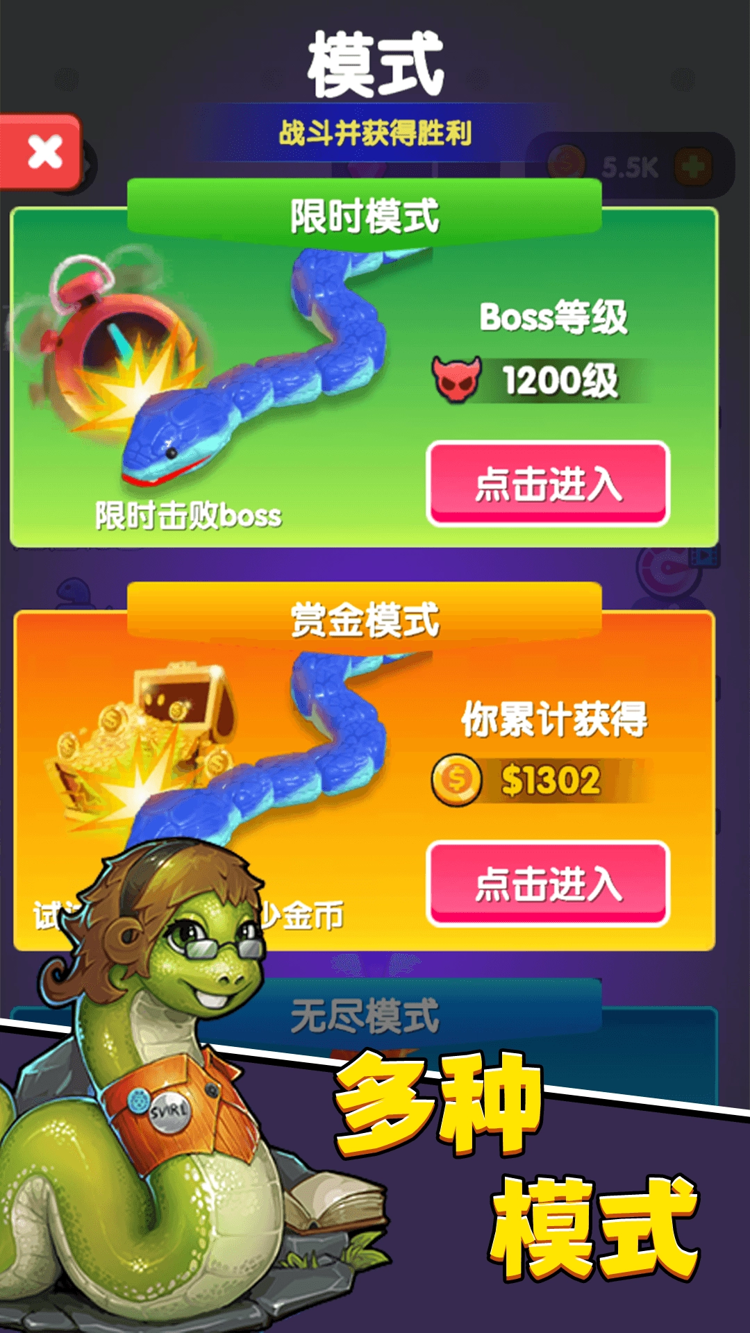 进击蛇蛇游戏图5