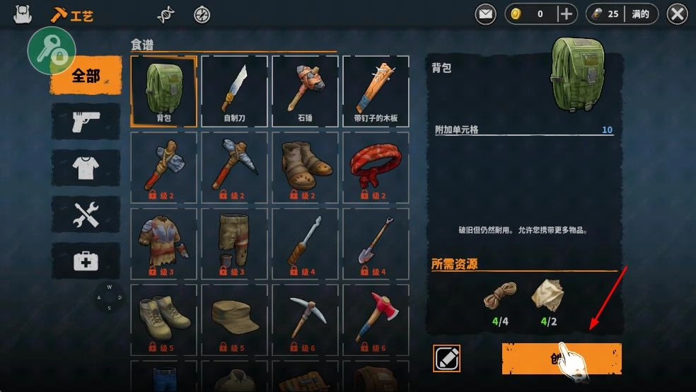 让我们一起生存游戏图4