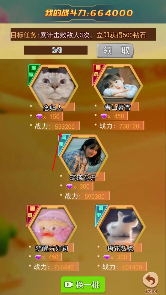 恐龙抽卡对战游戏图3