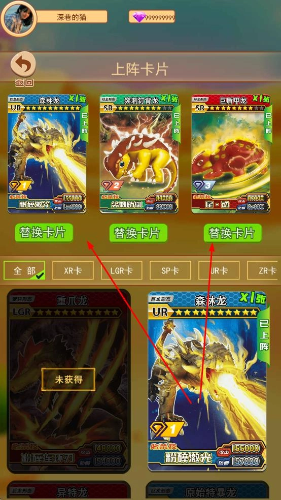 恐龙抽卡对战游戏图1