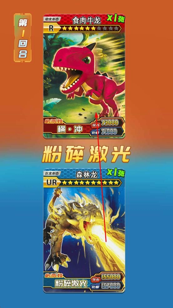 恐龙抽卡对战游戏图2