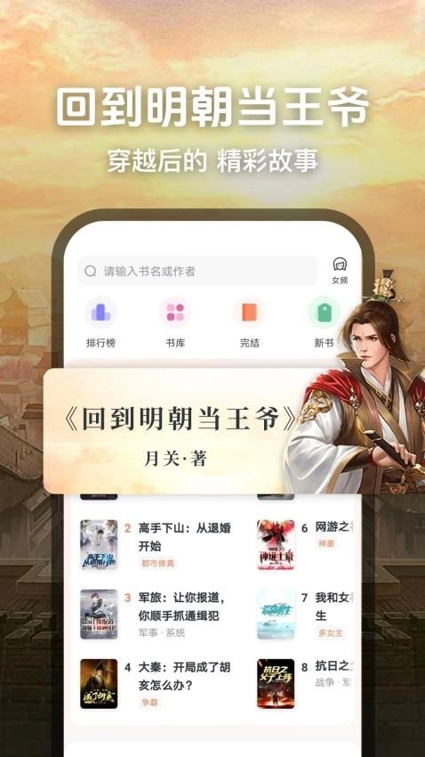 趣读小说最新版图4