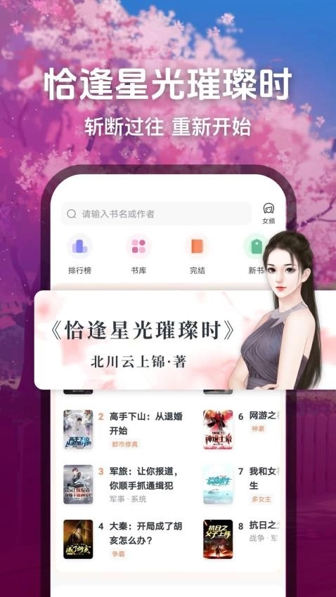 趣读小说最新版图1