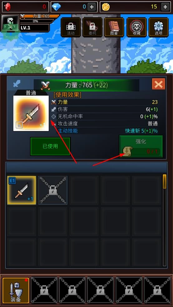 养剑大师游戏(4)