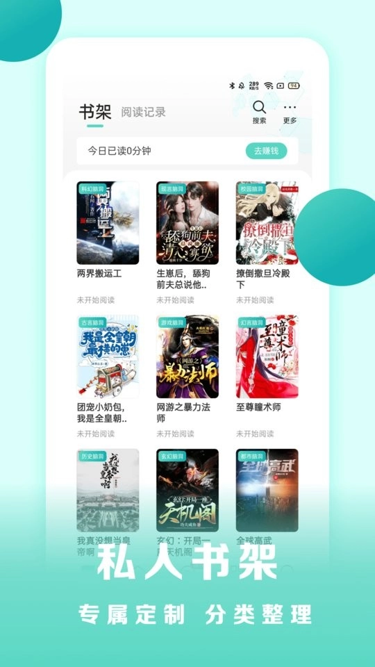 盛读小说最新版图3
