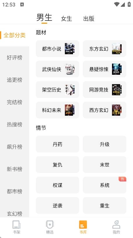 爱看书免费全本图2
