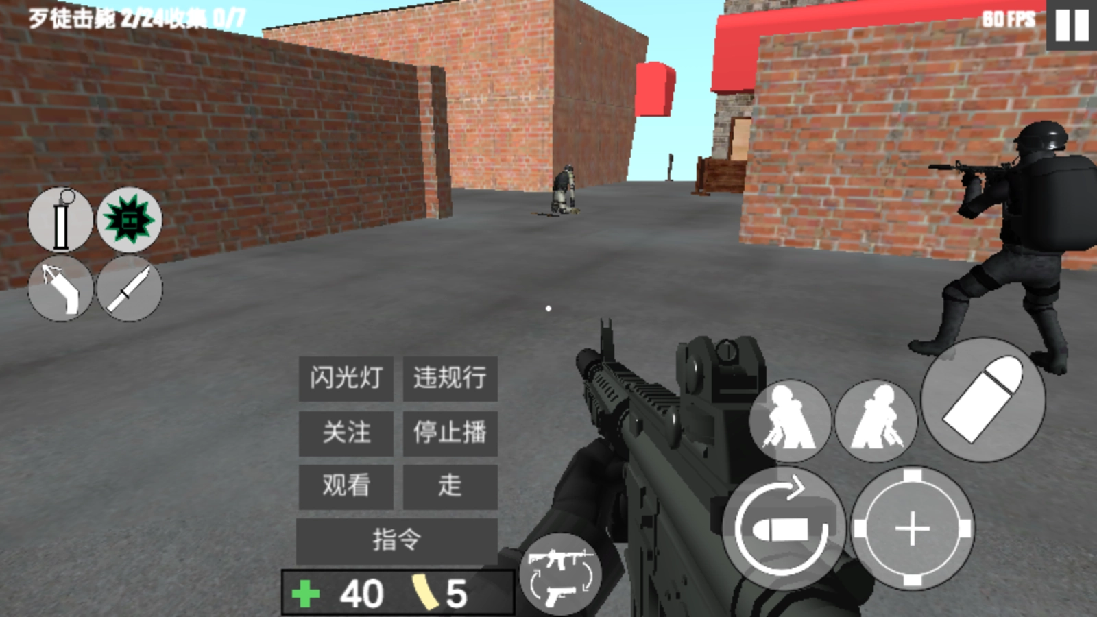 反恐枪战射击游戏(2)