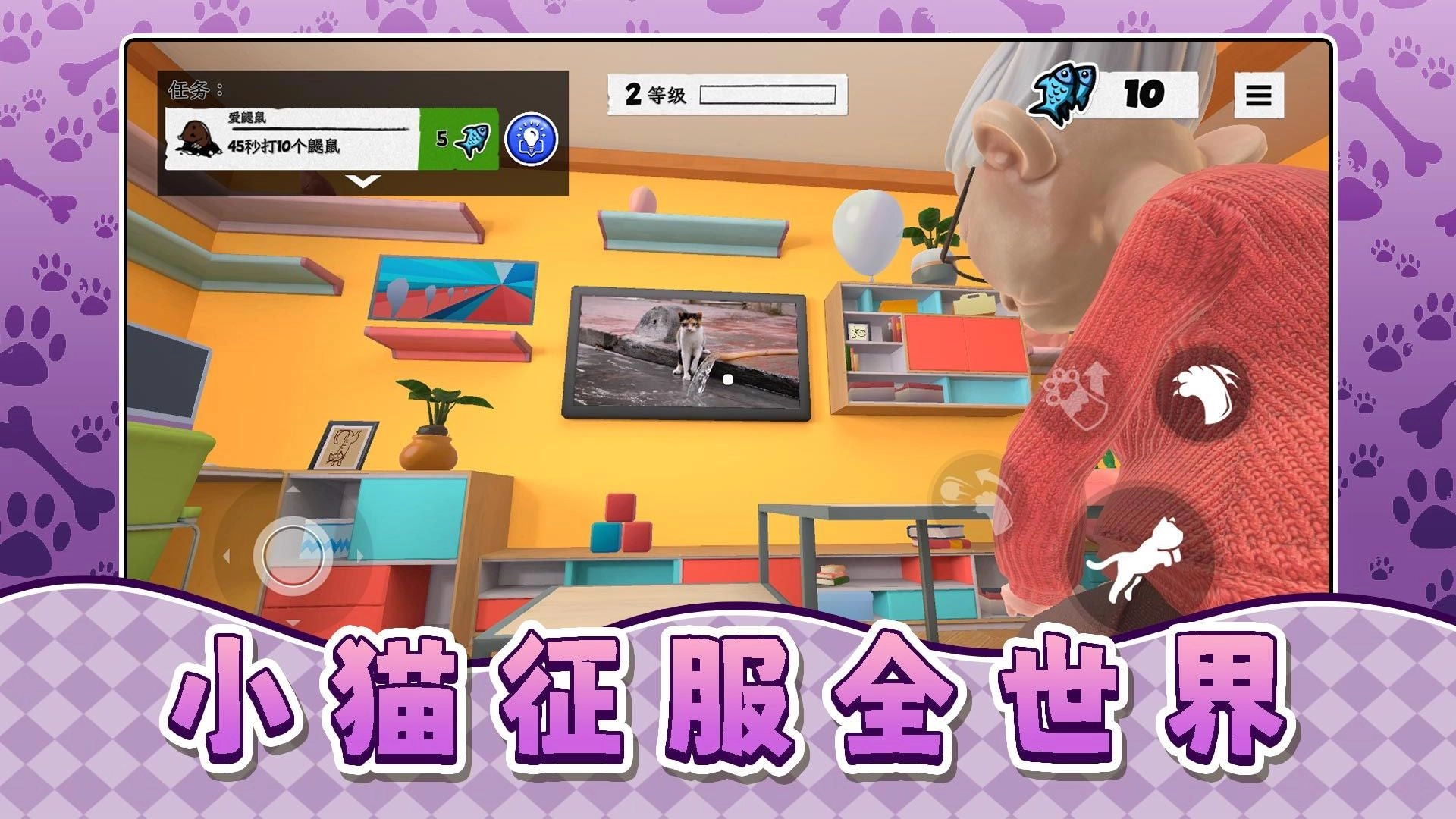 我是宠物我怕谁图4