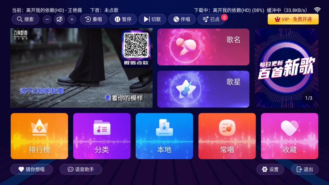 智能K歌免费版图4