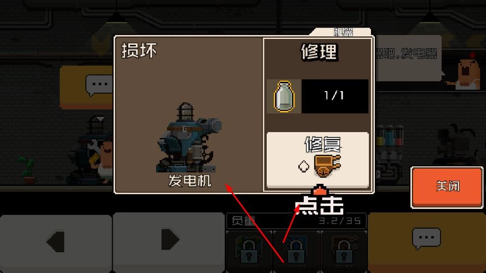 怪物老婆养成记手机版