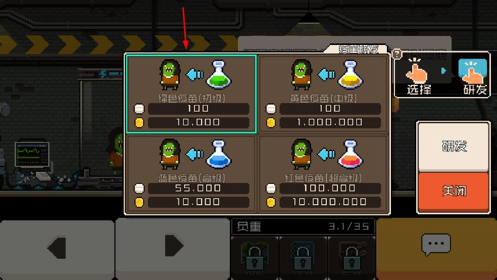 怪物老婆养成记手机版