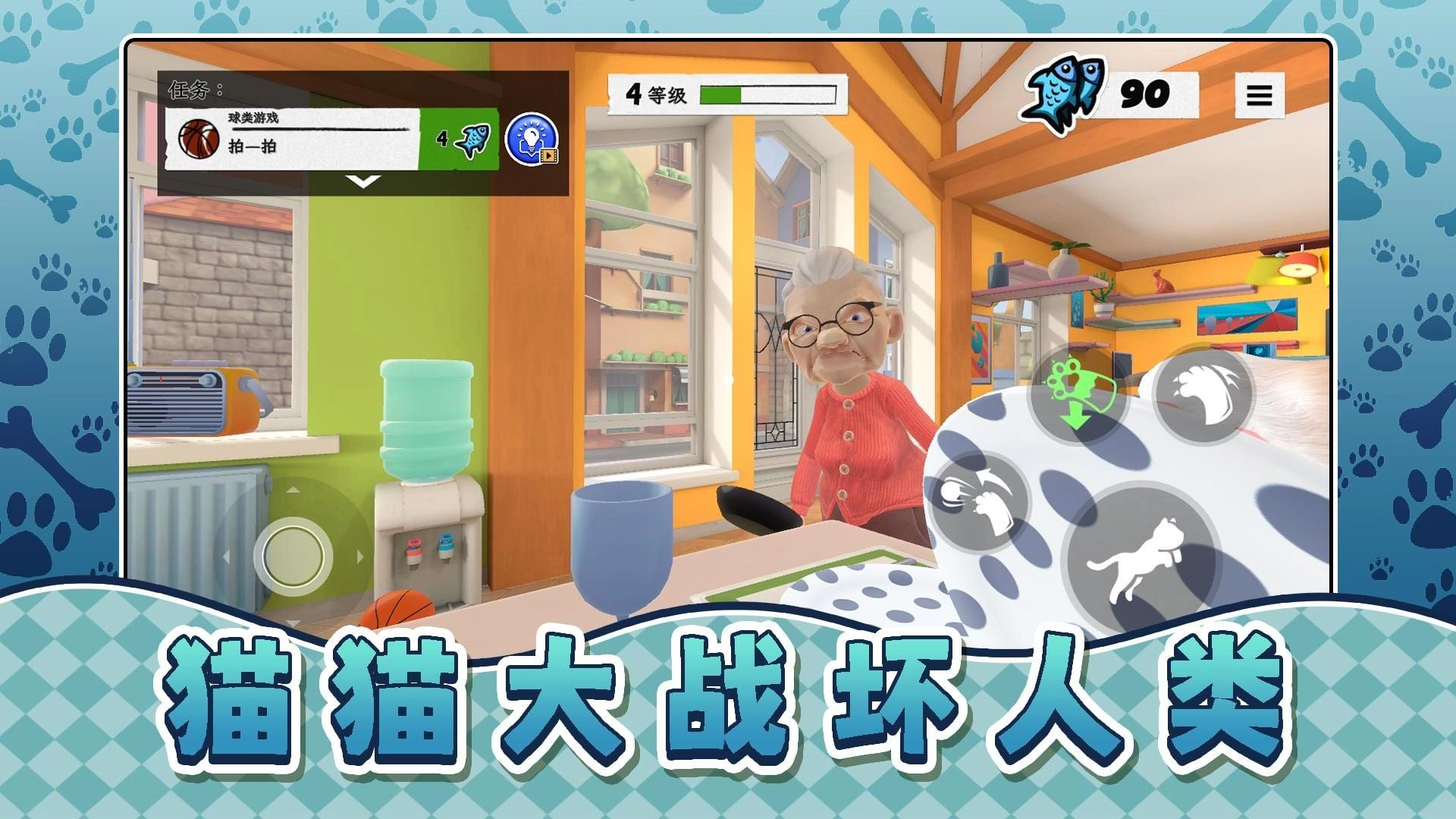 我是宠物我怕谁游戏图2