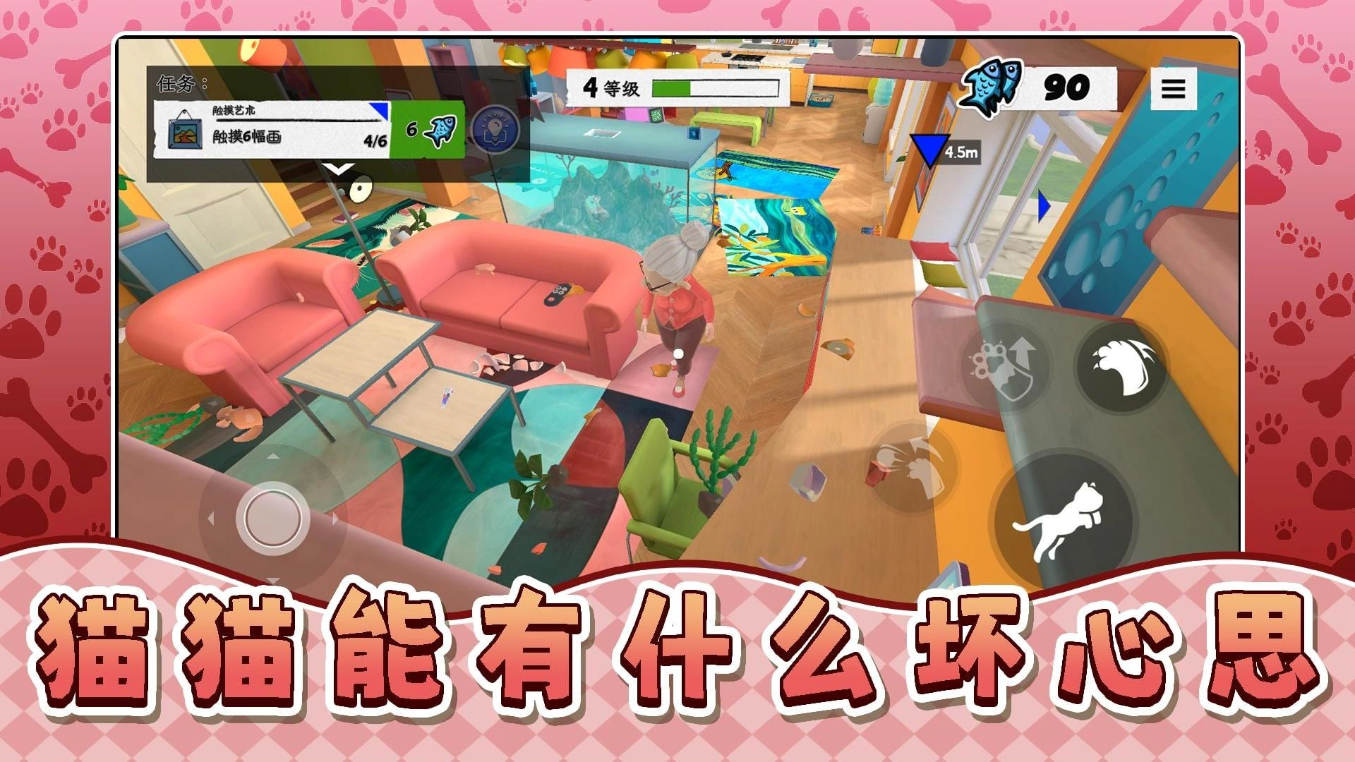 我是宠物我怕谁游戏图4