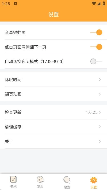 白熊阅读最新版图4