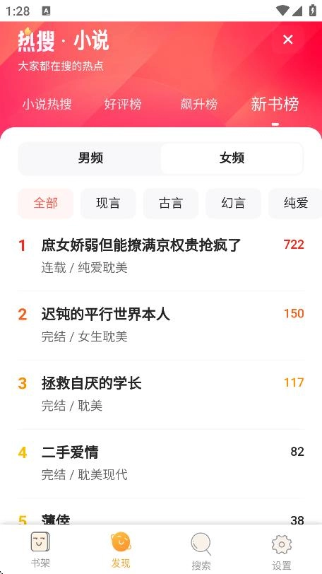 白熊阅读最新版图3