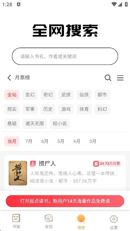 白熊阅读最新版图2