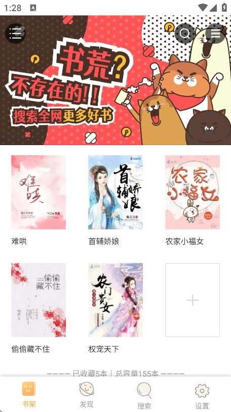 白熊阅读最新版图1