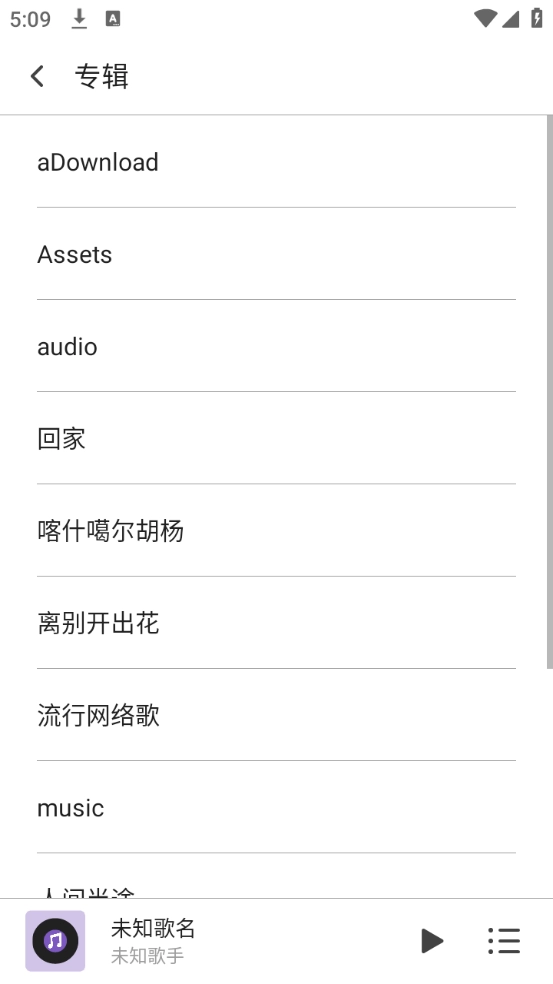 白雪音乐最新版图3