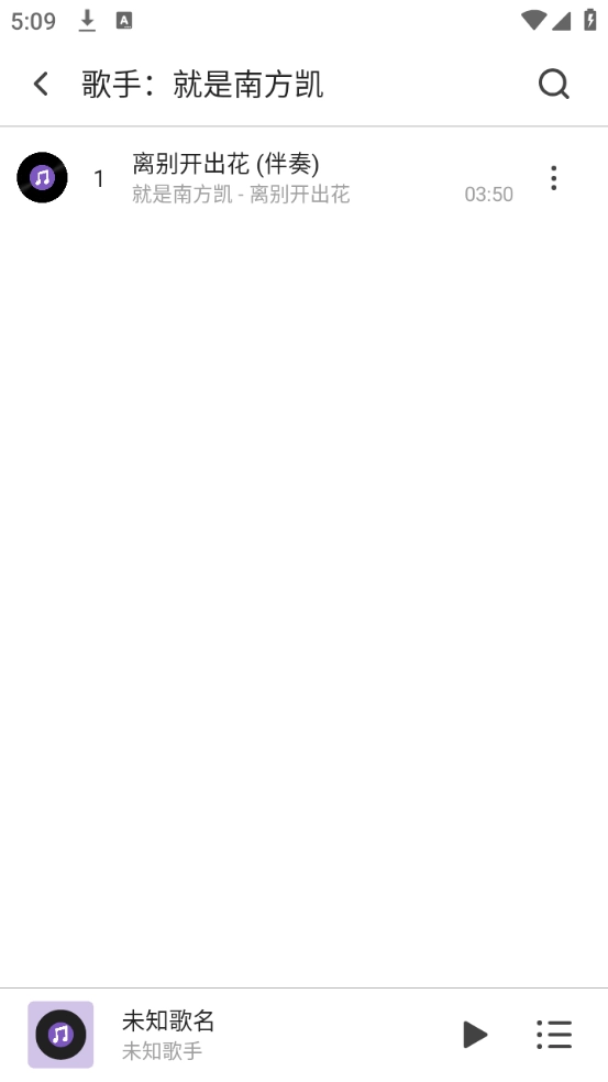 白雪音乐最新版图2