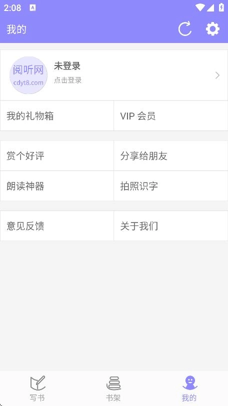 阅听手机写小说图3