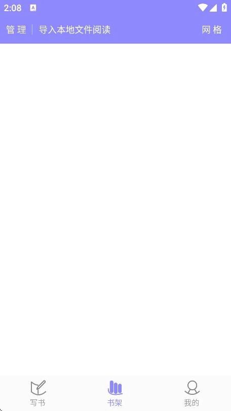 阅听手机写小说图3