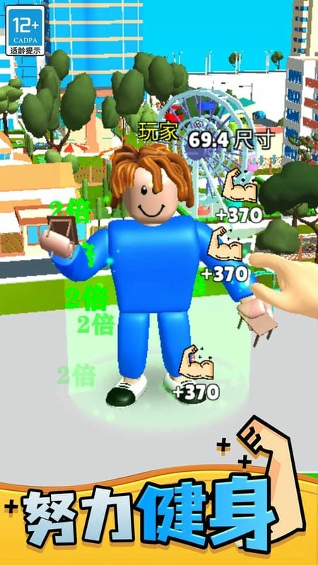 肌肉甜心游戏图2