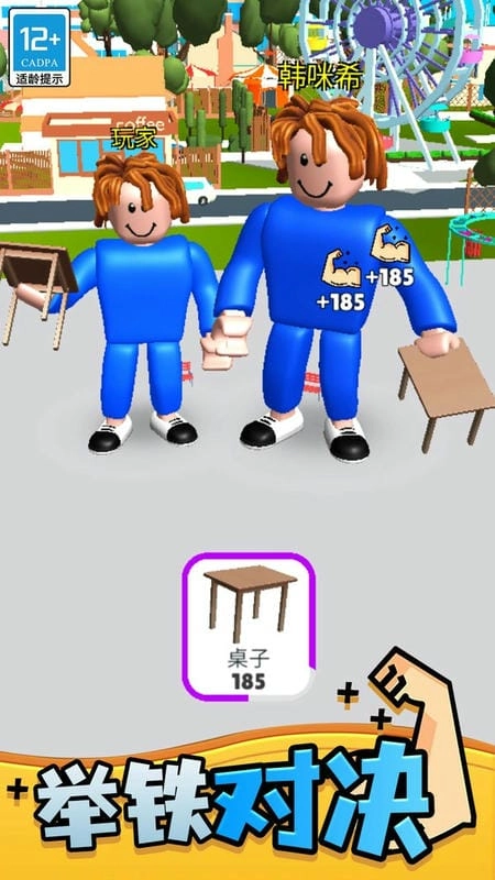 肌肉甜心游戏图3