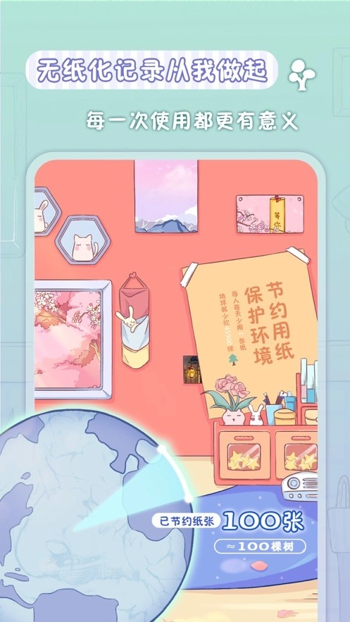 亲爱的冰箱免费版